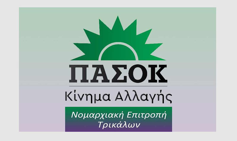 NE PASOK Trikala