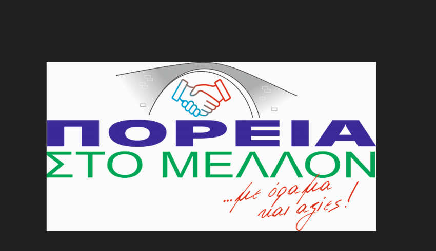 Poreia-sto-mellon-850x491