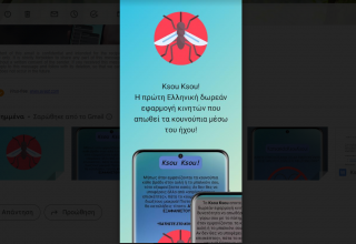 kounoupia