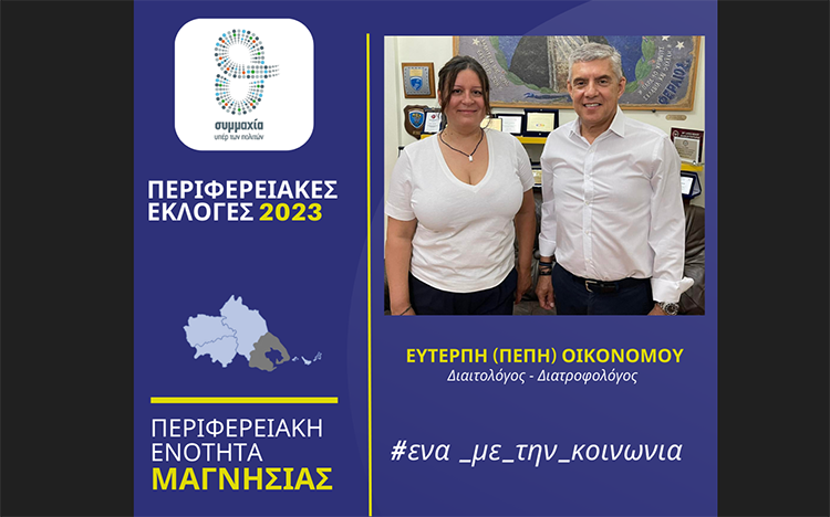 εφτερπη