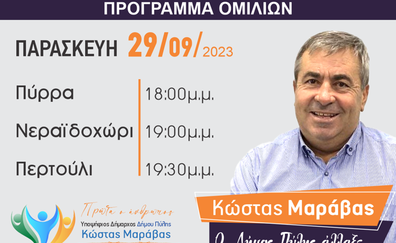 programma Maravas