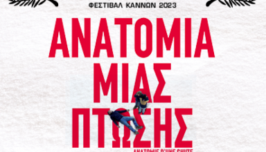 ANATOMY