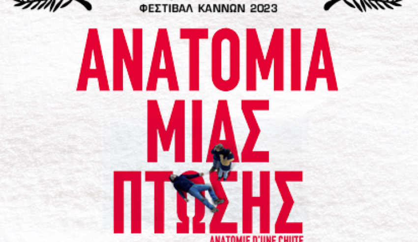 ANATOMY