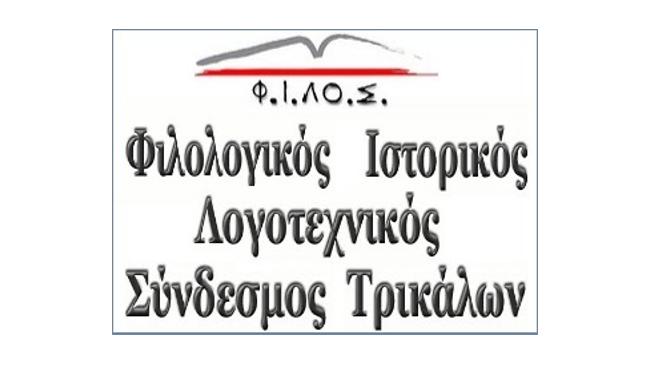 Filos-Trikalwn