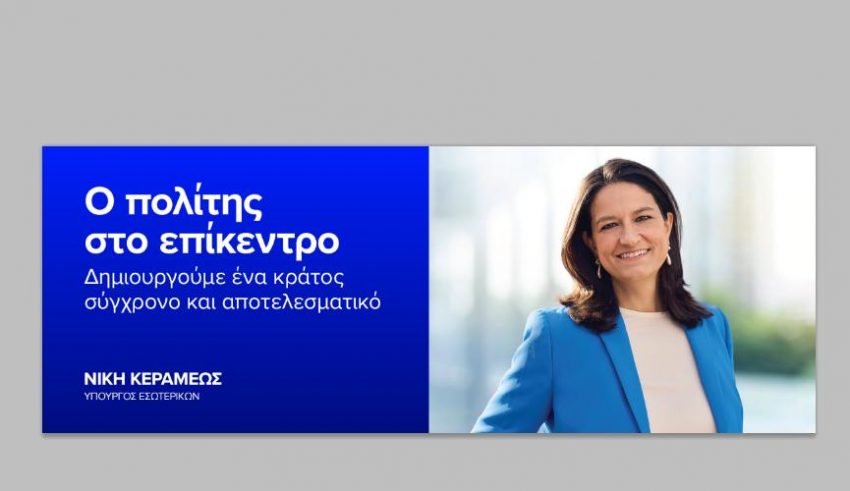 kerameos