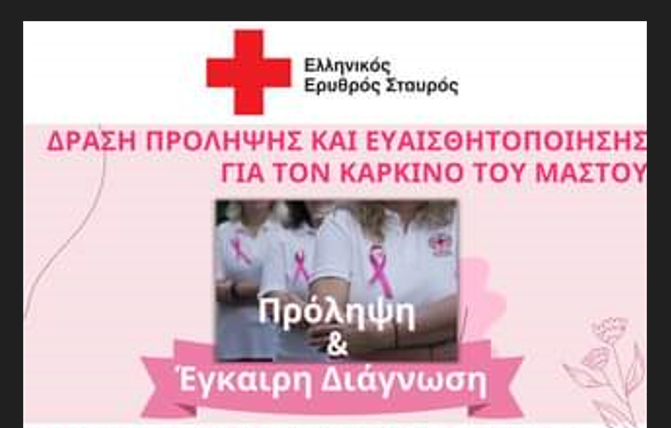 Στιγμιότυπο οθόνης 2023-12-11 175636