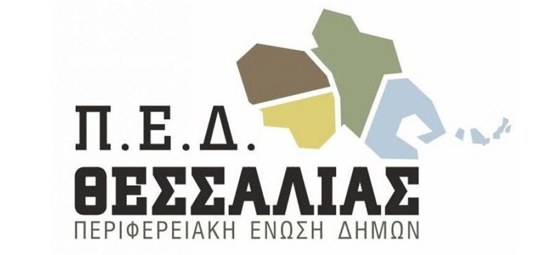 ped_thessalia_logo_aftodioikisi