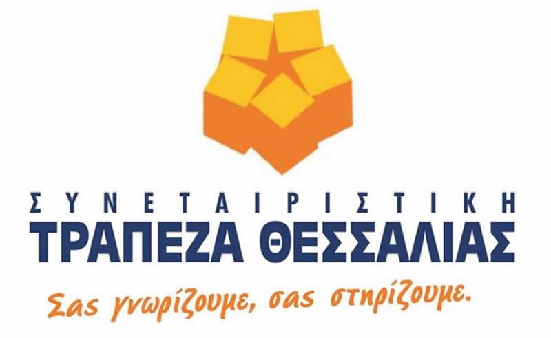 synetairistiki-trapeza-thessalias