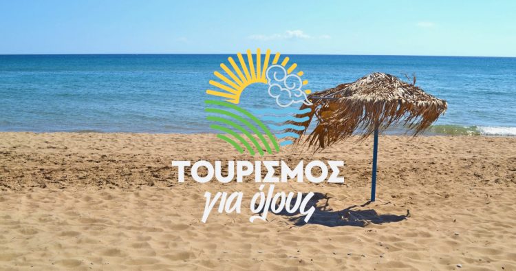 tourismos-gia-olous-061200630