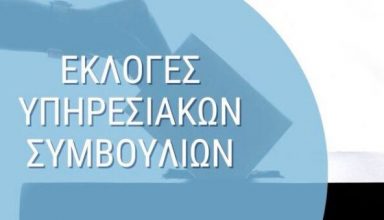 ekloges-pisde-ekpaideutikoi-644x339