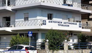 ΑΣΤΥΝΟΜΙΑ ΤΡΙΚΑΛΩΝ-1