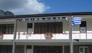 Dimarxeio 1