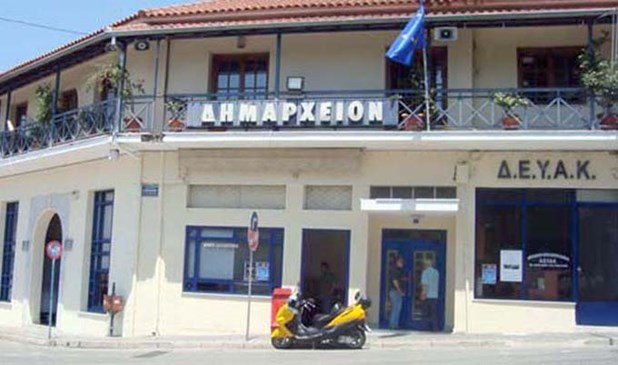 dimarxeio