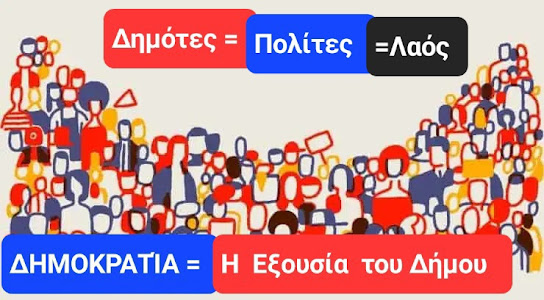 dimokratia