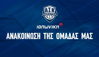 ΑΣΚ_Ανακοίνωση