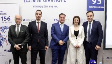 ΕΘΝΙΚΟΣ ΗΛΕΚΤΡΟΝΙΚΟΣ ΦΑΚΕΛΟΣ ΥΓΕΙΑΣ_10.03.2025.1
