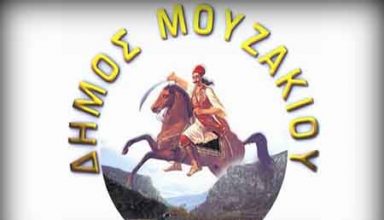 dhmos Mouzakiou