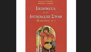 Στιγμιότυπο οθόνης 2025-04-28 172409