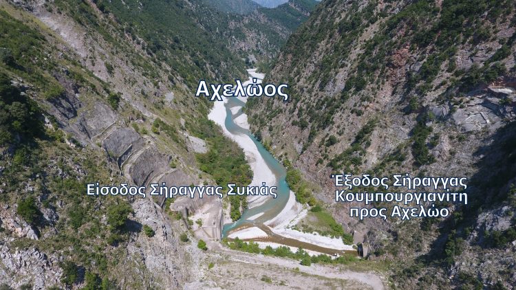 Είσοδος σήραγγας Συκιάς
