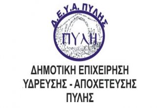 DEYAP 4