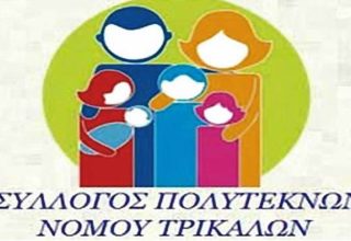 Polyteknoi Trikalwn ok