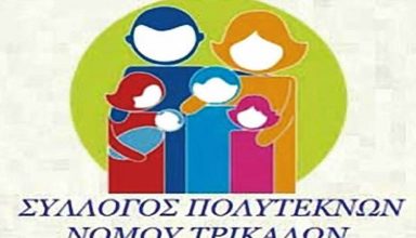 Polyteknoi Trikalwn ok