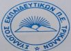 Syllogos Ekpedeytikwn PE Trikalwn