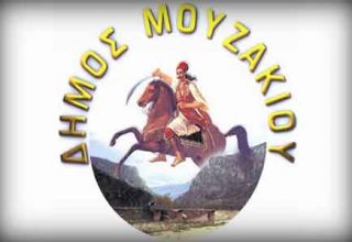 dhmos Mouzakiou