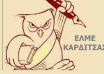 elme Karditsas