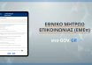 emep-promo-video-thumbnail