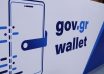 gov-wallet