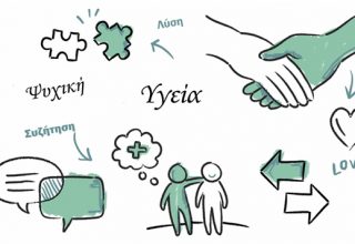 kmim_psixiki-igeia