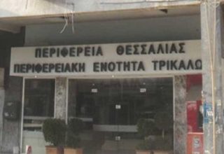 perifereiakh-enothta-trikalon