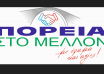 Στιγμιότυπο οθόνης 2025-05-02 173103