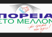 Στιγμιότυπο-οθόνης-2025-05-02-173103-850x491