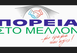 Στιγμιότυπο-οθόνης-2025-05-02-173103-850x491