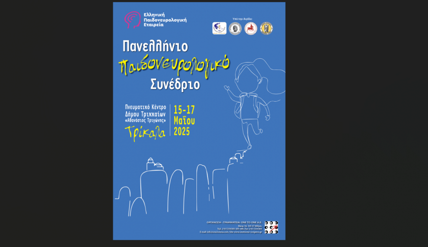 Στιγμιότυπο οθόνης 2025-05-02 180846
