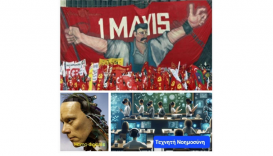 Στιγμιότυπο οθόνης 2025-05-05 083159
