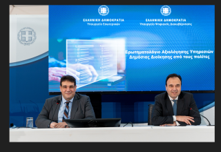 Στιγμιότυπο οθόνης 2025-05-07 091454