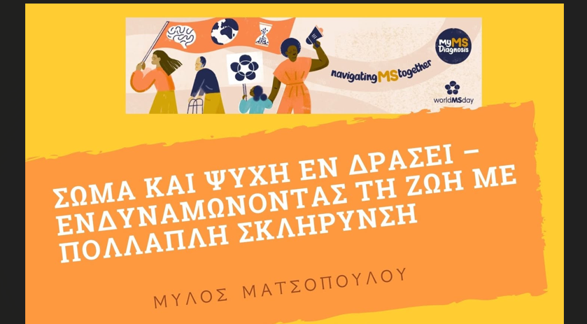 Στιγμιότυπο οθόνης 2025-05-18 095631