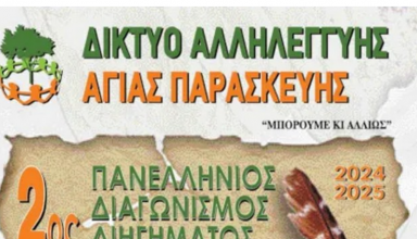 Στιγμιότυπο οθόνης 2025-05-19 171309