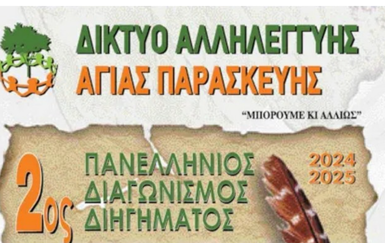Στιγμιότυπο οθόνης 2025-05-19 171309