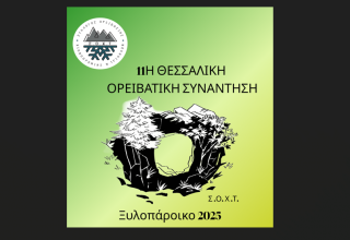 Στιγμιότυπο οθόνης 2025-05-23 231114