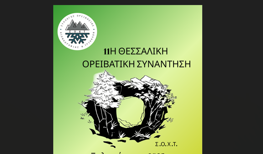 Στιγμιότυπο οθόνης 2025-05-23 231114