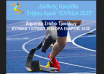 Στιγμιότυπο οθόνης 2025-05-27 173108