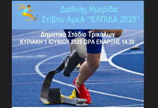 Στιγμιότυπο οθόνης 2025-05-27 173108