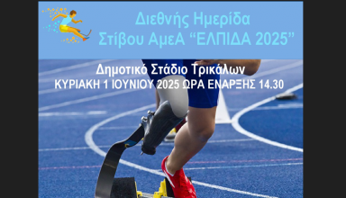 Στιγμιότυπο οθόνης 2025-05-27 173108