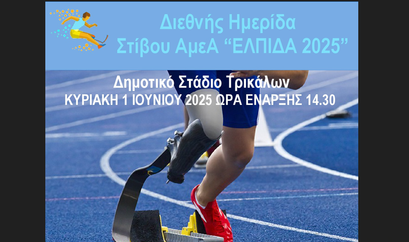 Στιγμιότυπο οθόνης 2025-05-27 173108