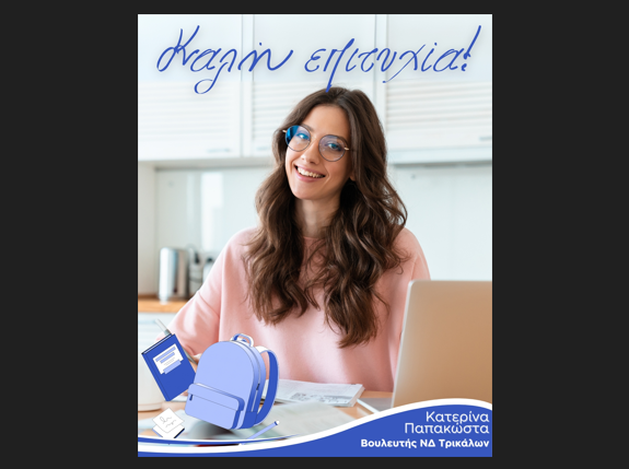 Στιγμιότυπο οθόνης 2025-05-29 200316