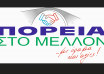 Στιγμιότυπο οθόνης 2025-05-30 110826